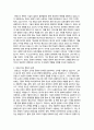 프랑스 문화의 미래 변화와 유지의 조화 4페이지
