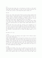 평균 실종의 소비 트렌드 분석과 마케팅 관점서의 대안 모색 2페이지