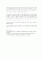 나노기술을 활용한 약물전달시스템의 혁신과 미래 사회의 대응 방안 5페이지