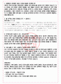 한국미스미 면접기출(최신)+꿀팁[최종합격!] +1000대기업 1차 직무면접 + 2차 임원면접 최종합격자 답안 4페이지