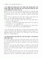 [자기소개서] STX엔진 신입 부품영업 4페이지