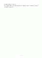 [자기소개서] STX엔진 신입 부품영업 5페이지