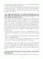 [자기소개서] STX엔진 신입 방산원가 4페이지