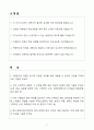 [자기소개서] STX엔진 신입 기장부품개발 2페이지