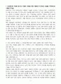 [자기소개서] STX엔진 신입 기장부품개발 3페이지