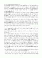 [자기소개서] STX엔진 신입 기장부품개발 4페이지