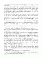 [자기소개서] STX엔진 신입 IPS요소개발 3페이지