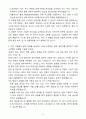 [자기소개서] STX엔진 신입 IPS요소개발 4페이지