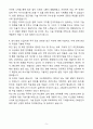 [자기소개서] STX엔진 신입 IPS요소개발 5페이지