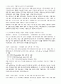 [자기소개서] STX엔진 계약직 연구개발(수중음향) 3페이지