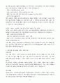 [자기소개서] STX엔진 계약직 연구개발(수중음향) 4페이지