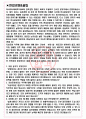 아시아나에어포트 면접기출(최신)+꿀팁[최종합격!] +1000대기업 1차 직무면접 + 2차 임원면접 최종합격자 답안 3페이지