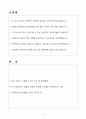 [자기소개서] STX엔진 경력 회계/세무 2페이지