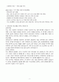 [자기소개서] STX엔진 경력 회계/세무 4페이지