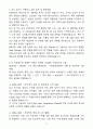 [자기소개서] STX엔진 경력 해외사업/기술영업 3페이지