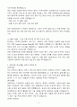 [자기소개서] STX엔진 경력 해외사업/기술영업 4페이지