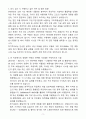 [자기소개서] STX엔진 경력 해상엔진 부품개발 3페이지