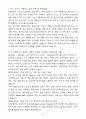[자기소개서] STX엔진 경력 필드서비스(커민스엔진) 3페이지