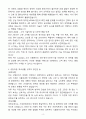 [자기소개서] STX엔진 경력 필드서비스(커민스엔진) 4페이지
