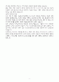 [자기소개서] STX엔진 경력 필드서비스(커민스엔진) 5페이지