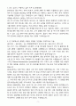 [자기소개서] STX엔진 경력 필드서비스(2&4Stroke) 3페이지
