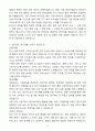 [자기소개서] STX엔진 경력 필드서비스(2&4Stroke) 4페이지