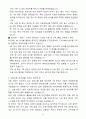 [자기소개서] STX엔진 경력 육상MRO 4페이지