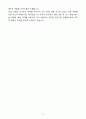 [자기소개서] STX엔진 경력 육상MRO 5페이지