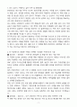 [자기소개서] STX엔진 경력 생산기술 3페이지