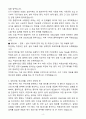 [자기소개서] STX엔진 경력 생산기술 4페이지