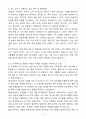 [자기소개서] STX엔진 경력 구조해석 3페이지