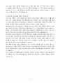 [자기소개서] STX엔진 경력 구조해석 4페이지