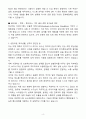 [자기소개서] STX엔진 경력 IPS요소개발 4페이지