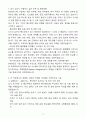[자기소개서] STX엔진 경력 IPS(전파통신) 3페이지