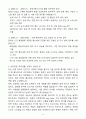 [자기소개서] STX엔진 경력 IPS(전파통신) 4페이지