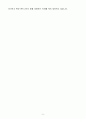 [자기소개서] STX엔진 경력 IPS(전파통신) 5페이지