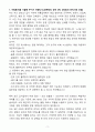 [자기소개서] SPC GFS 경력 급식 식재 영업 3페이지