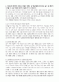 [자기소개서] SPC GFS 경력 급식 식재 영업 4페이지