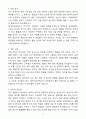 [자기소개서] SK마이크로웍스 신입 생산팀-일근-김천 3페이지