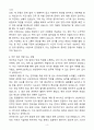 [자기소개서] SK마이크로웍스 신입 생산팀-일근-김천 4페이지