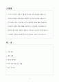 [자기소개서] SK마이크로웍스 신입 생산팀-교대-진천 2페이지