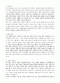 [자기소개서] SK마이크로웍스 신입 생산팀-교대-진천 3페이지