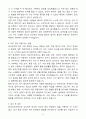 [자기소개서] SK마이크로웍스 신입 생산팀-교대-진천 4페이지