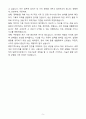 [자기소개서] SK마이크로웍스 신입 생산팀-교대-진천 5페이지