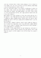 [자기소개서] CJ올리브네트웍스 인턴 클라우드 웨이브 5페이지