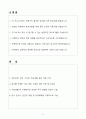 [자기소개서] STX엔진 신입 해상엔진 보증서비스 2페이지