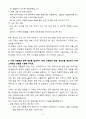 [자기소개서] STX엔진 신입 품질보증(외주부품) 4페이지