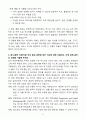[자기소개서] STX엔진 신입 품질보증(외주부품) 5페이지