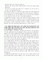 [자기소개서] STX엔진 신입 전장부품개발 4페이지
