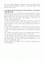 [자기소개서] STX엔진 신입 전장부품개발 5페이지
